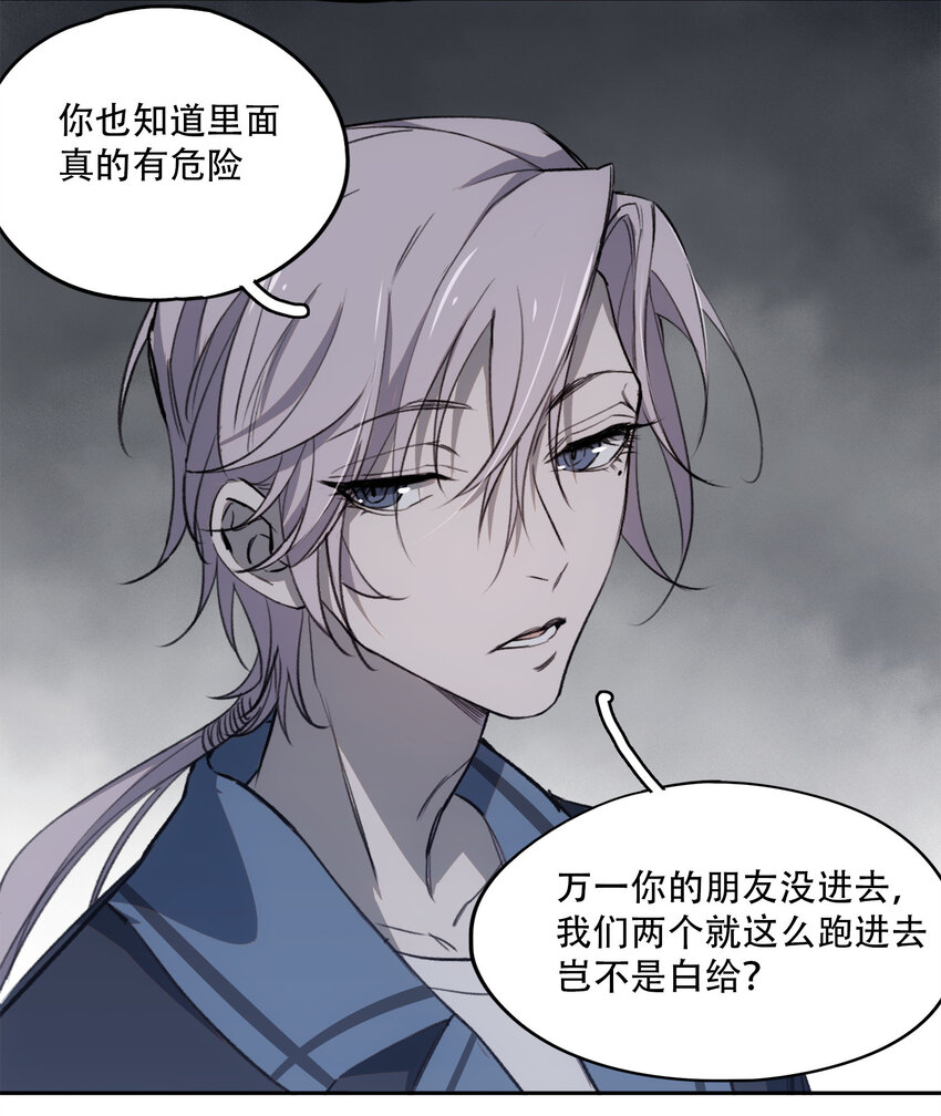 13 终究还是要去(1/2)-第14话