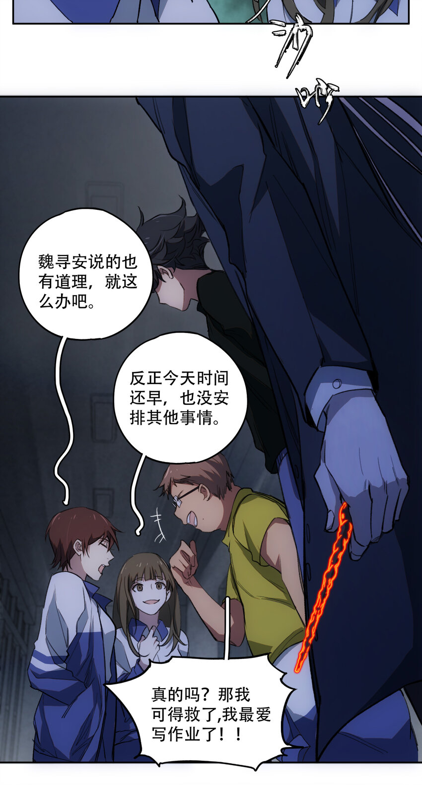 15 欢迎来到真实的世界(1/2)-第16话