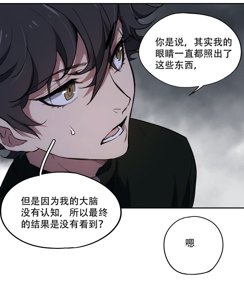 15 欢迎来到真实的世界(1/2)-第16话