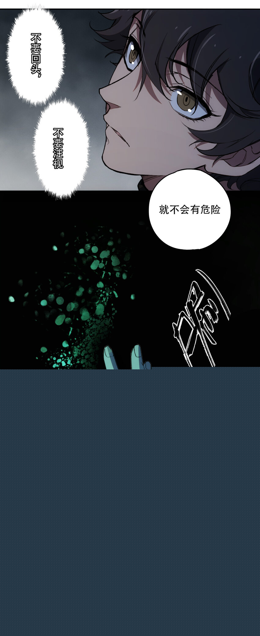 15 欢迎来到真实的世界(1/2)-第16话