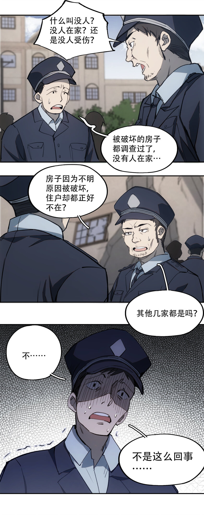 19 各自的计划(1/2)-第20话