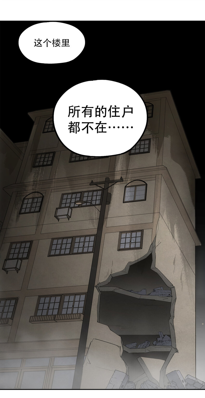 19 各自的计划(1/2)-第20话