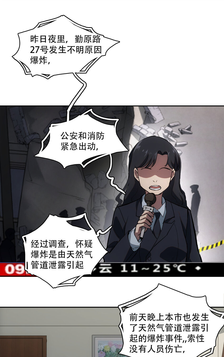 19 各自的计划(1/2)-第20话