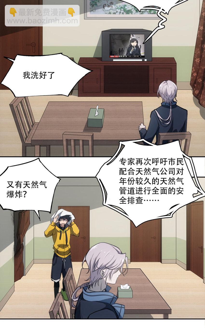 19 各自的计划(1/2)-第20话