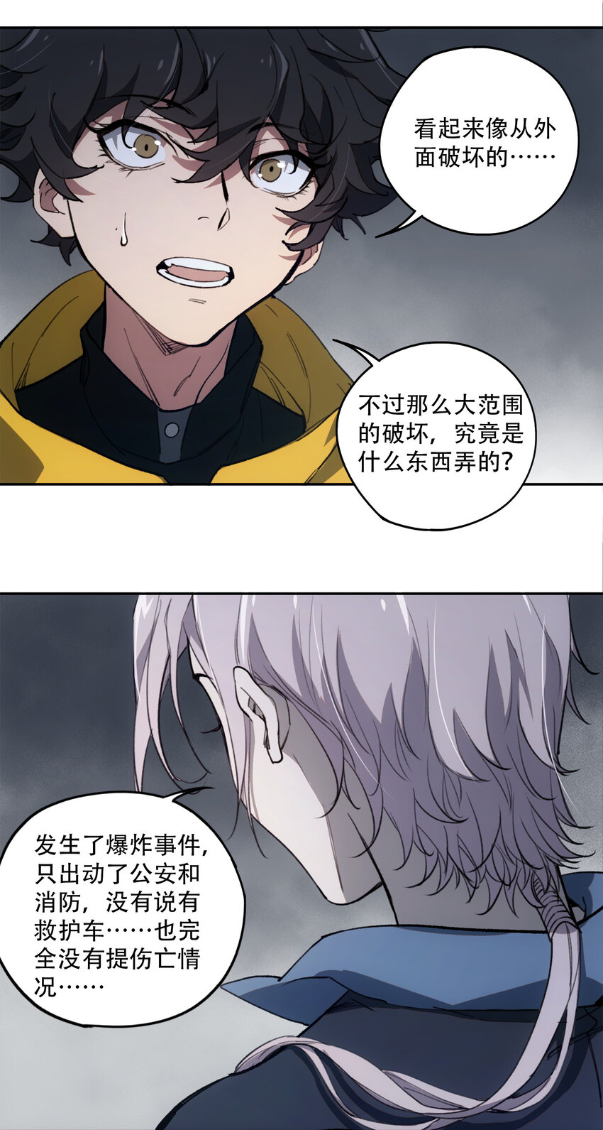 19 各自的计划(1/2)-第20话