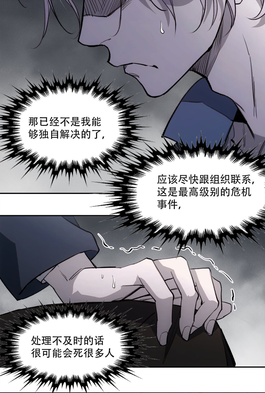 19 各自的计划(1/2)-第20话