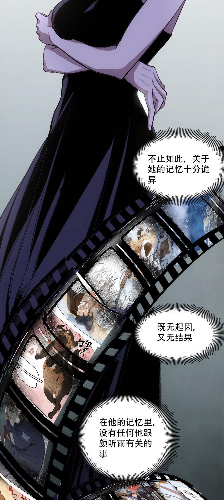 19 各自的计划(1/2)-第20话