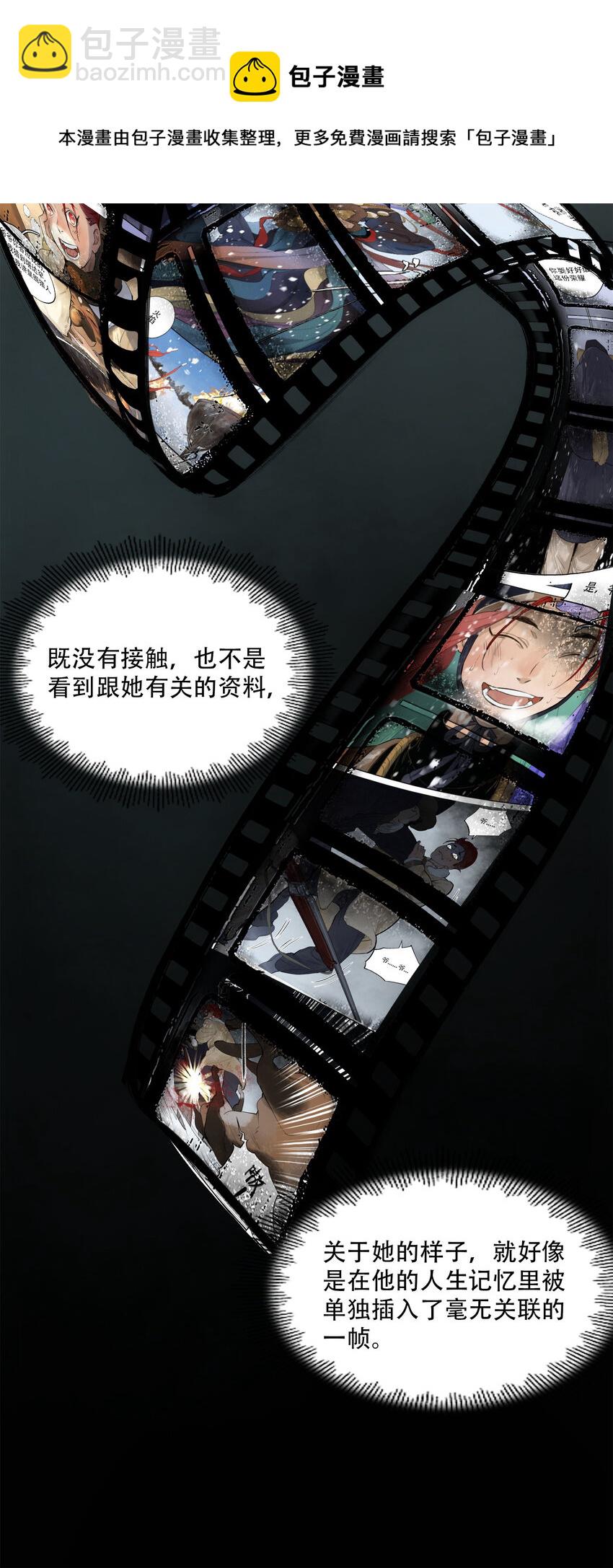 19 各自的计划(1/2)-第20话
