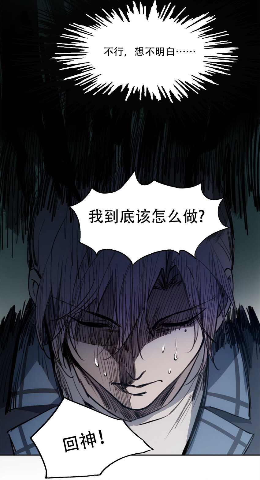 19 各自的计划(1/2)-第20话