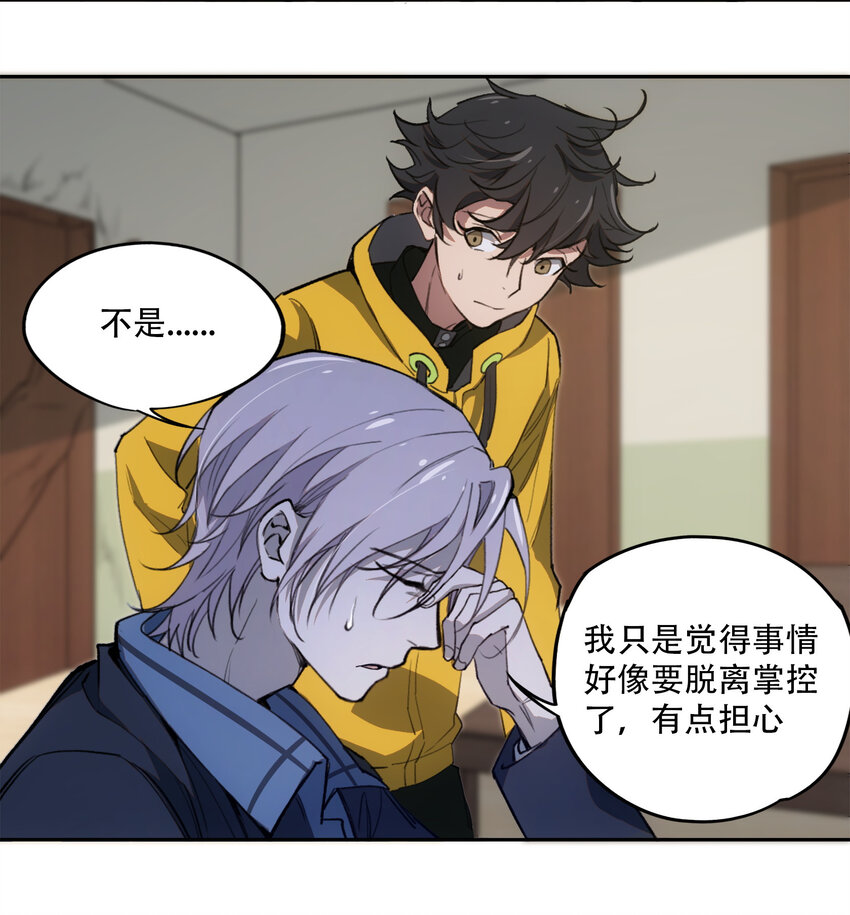 19 各自的计划(1/2)-第20话