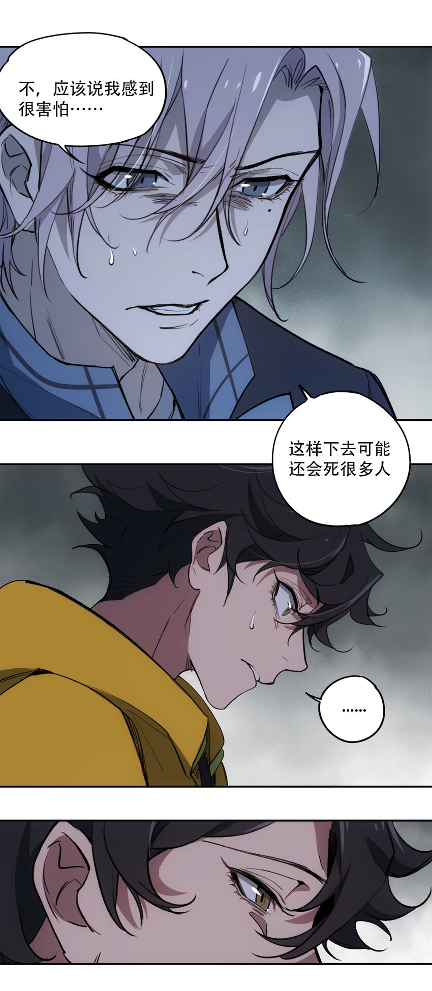 19 各自的计划(1/2)-第20话