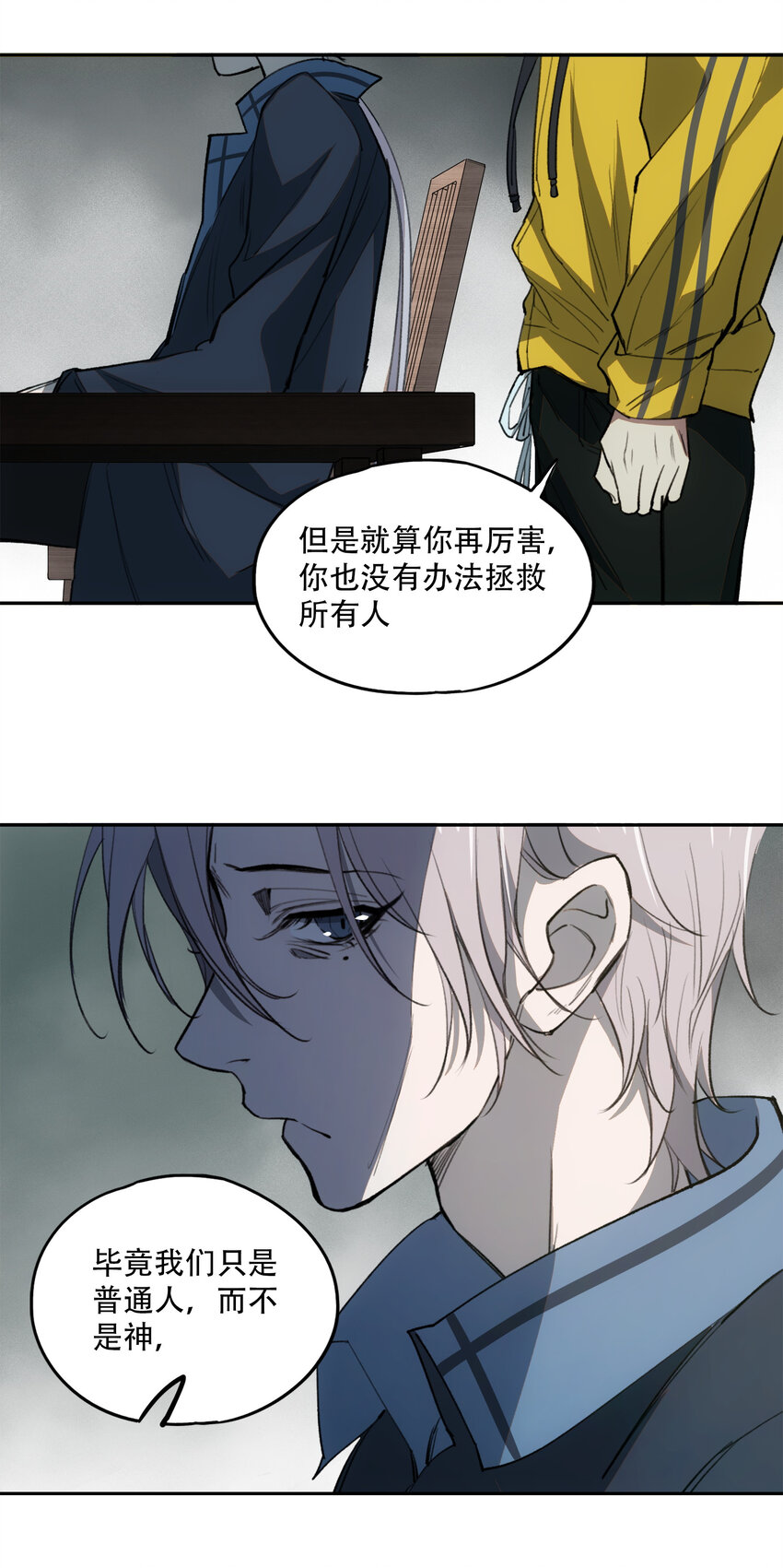 19 各自的计划(1/2)-第20话