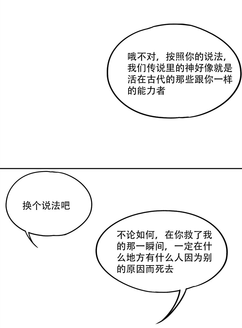 19 各自的计划(1/2)-第20话