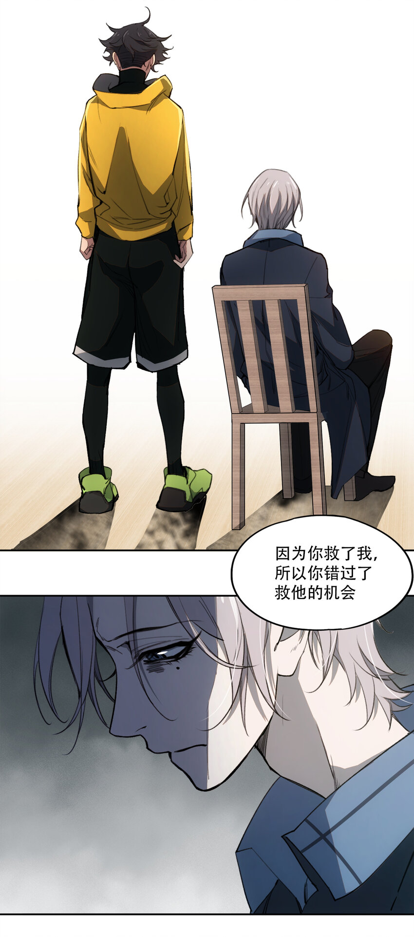 19 各自的计划(1/2)-第20话