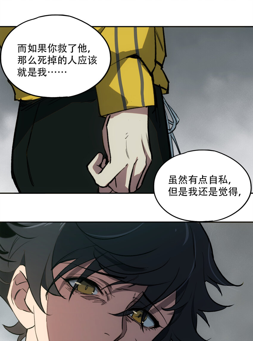 19 各自的计划(1/2)-第20话