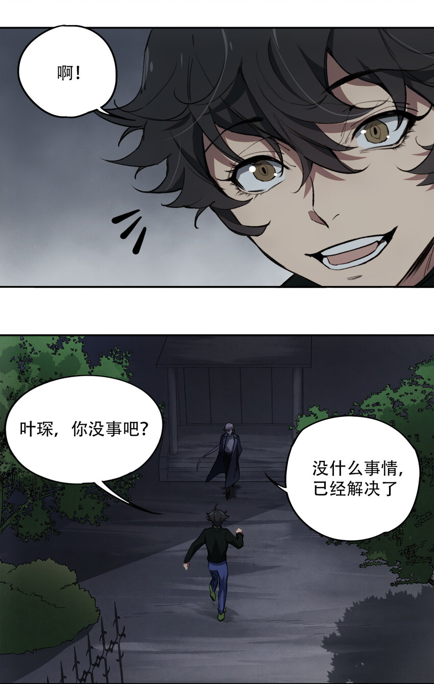 19 各自的计划(1/2)-第20话