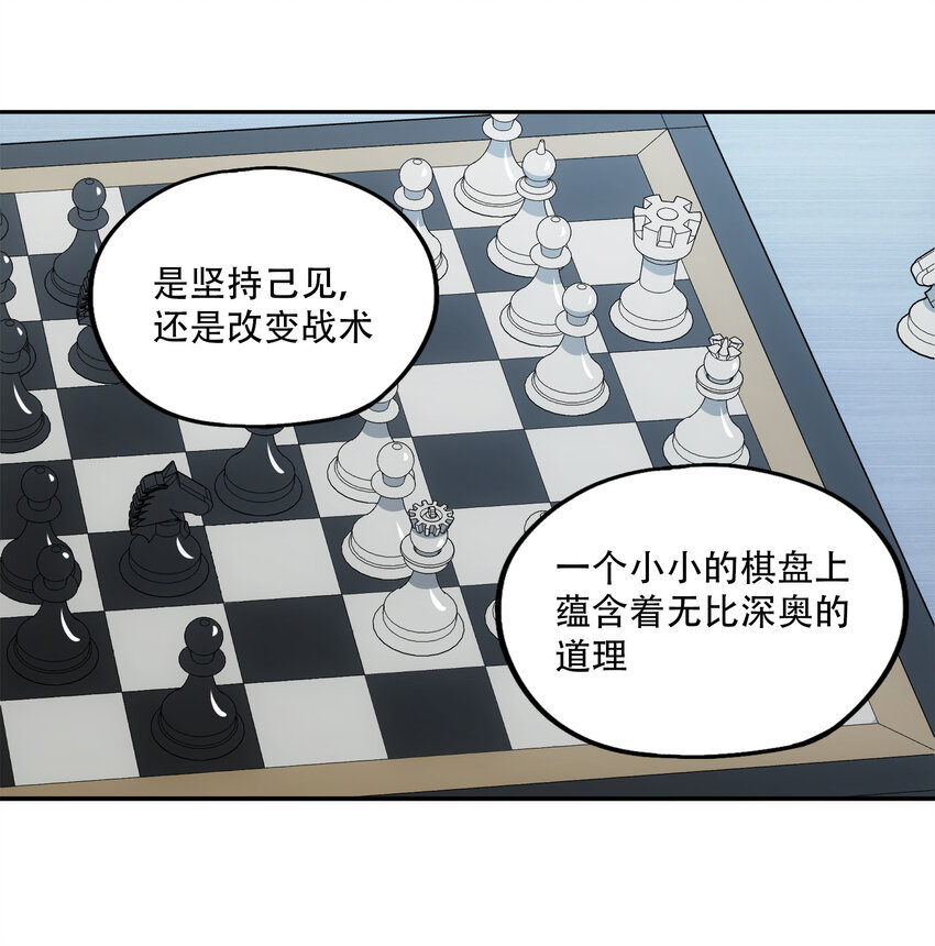 19 各自的计划(1/2)-第20话