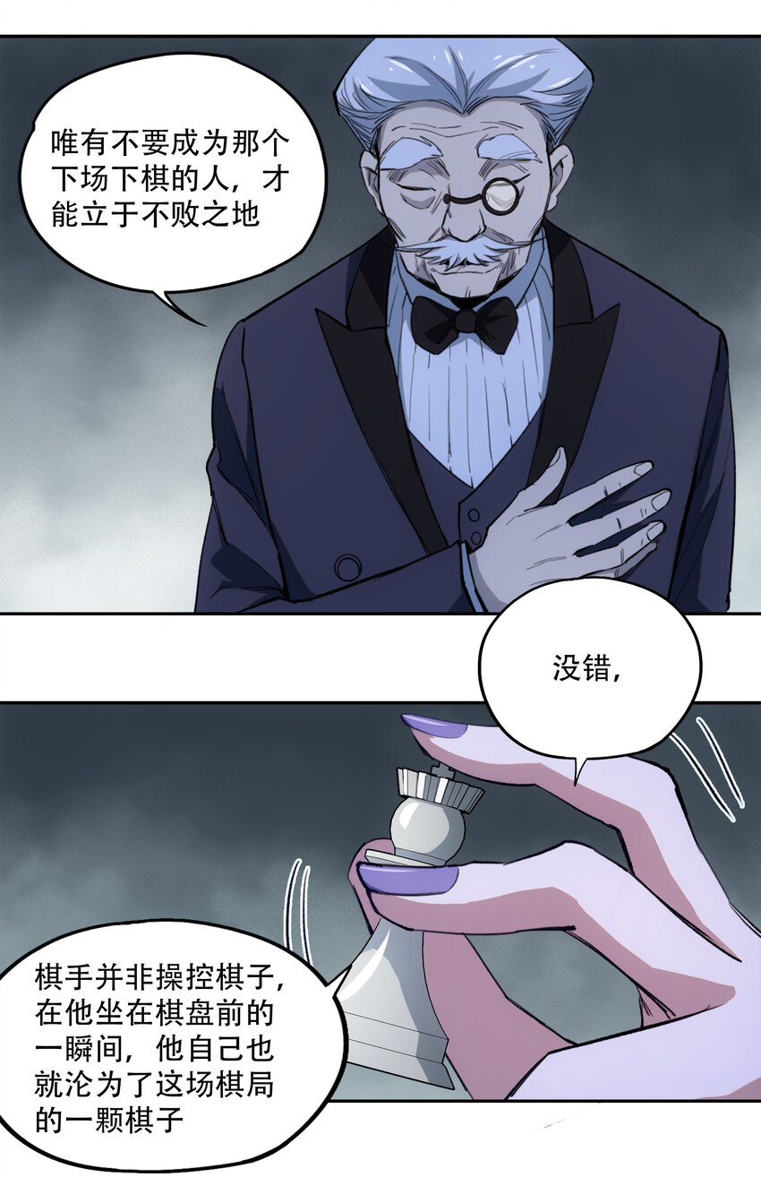 19 各自的计划(1/2)-第20话