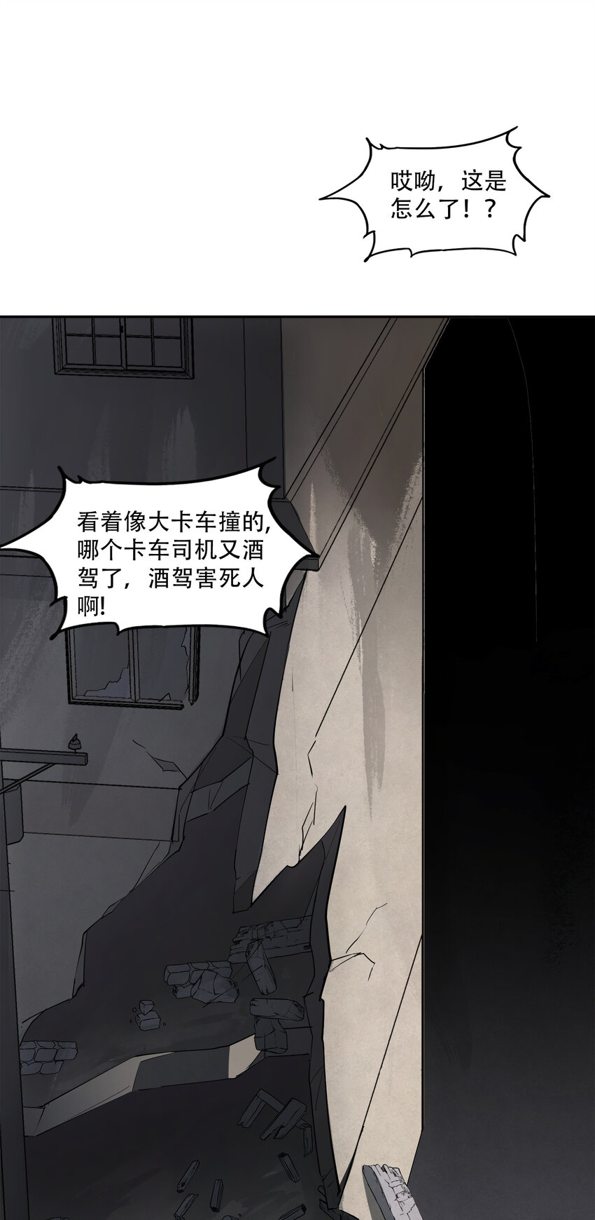 19 各自的计划(1/2)-第20话