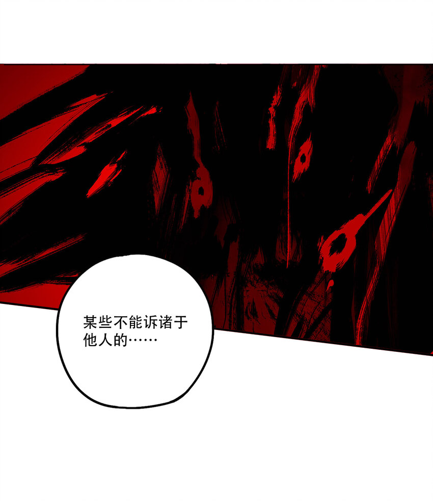 01 隐匿于黑暗中的(1/2)-第2话