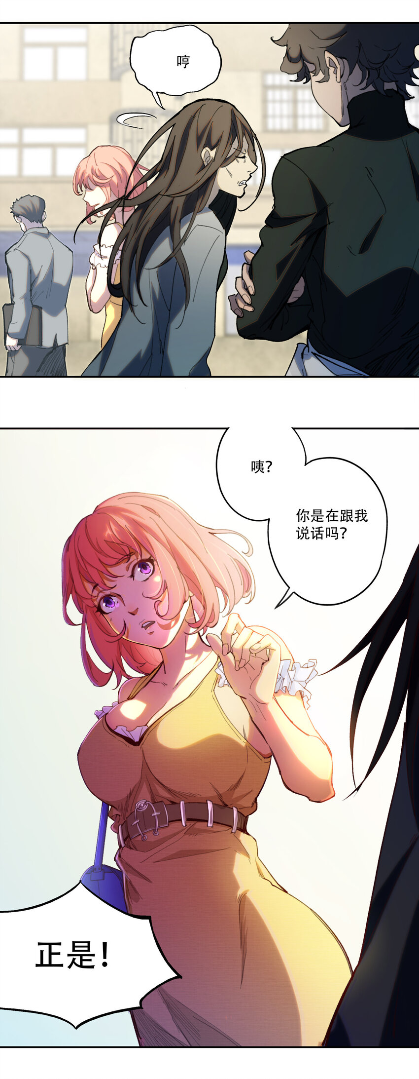 01 隐匿于黑暗中的(1/2)-第2话