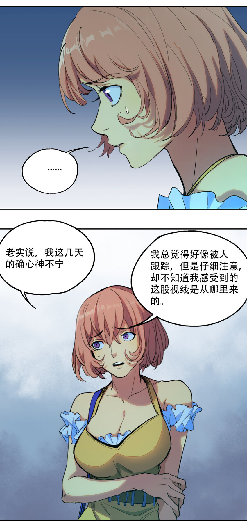 01 隐匿于黑暗中的(1/2)-第2话