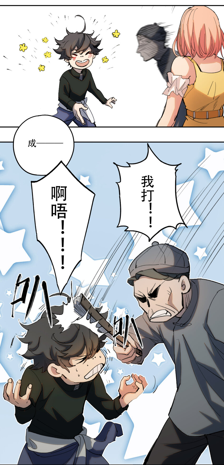 01 隐匿于黑暗中的(1/2)-第2话