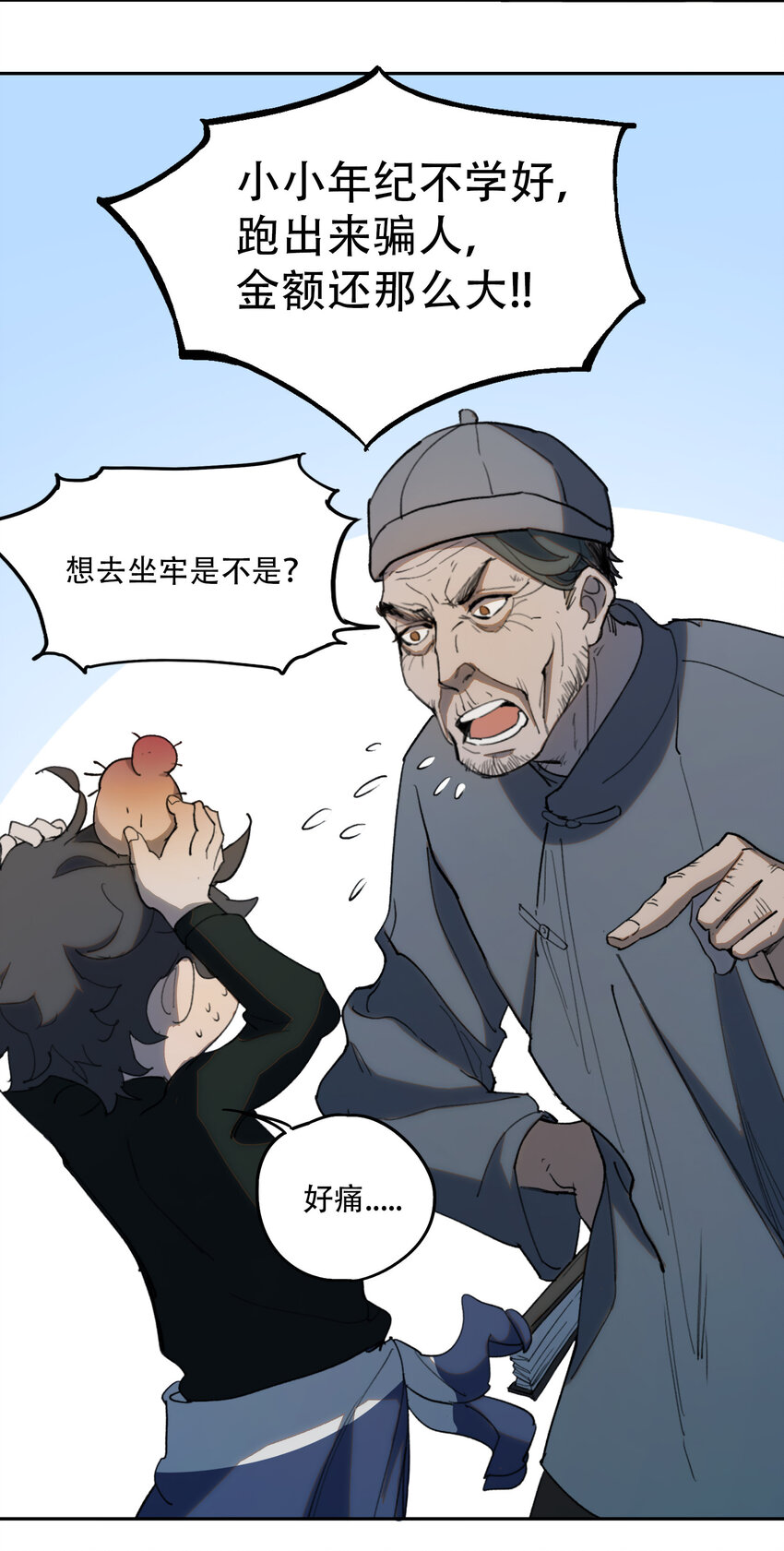 01 隐匿于黑暗中的(1/2)-第2话