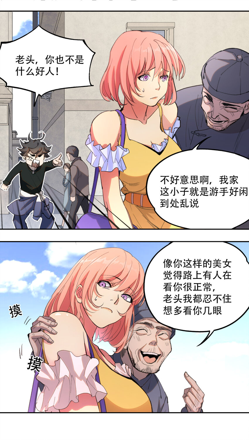 01 隐匿于黑暗中的(1/2)-第2话