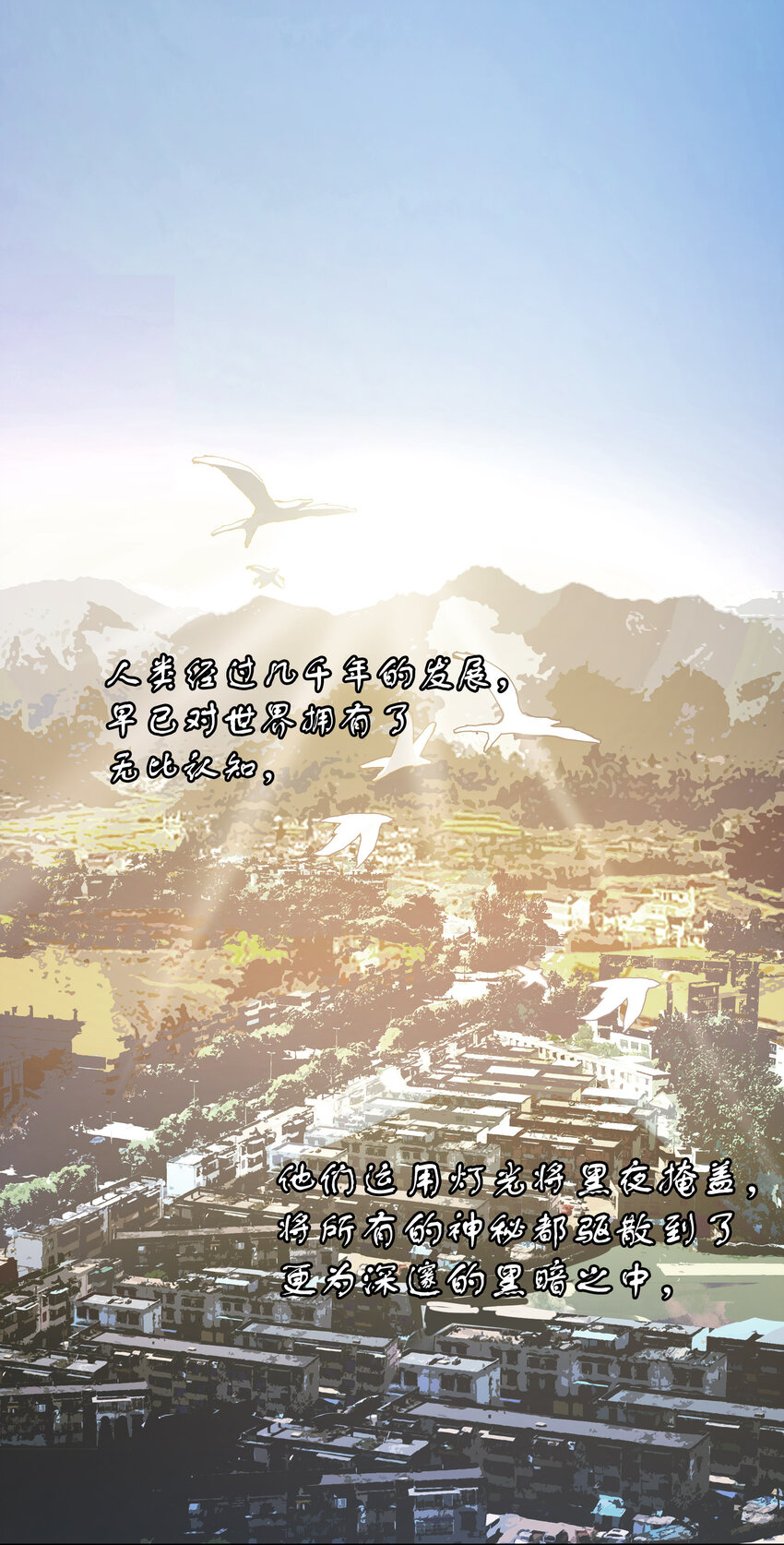 01 隐匿于黑暗中的(1/2)-第2话