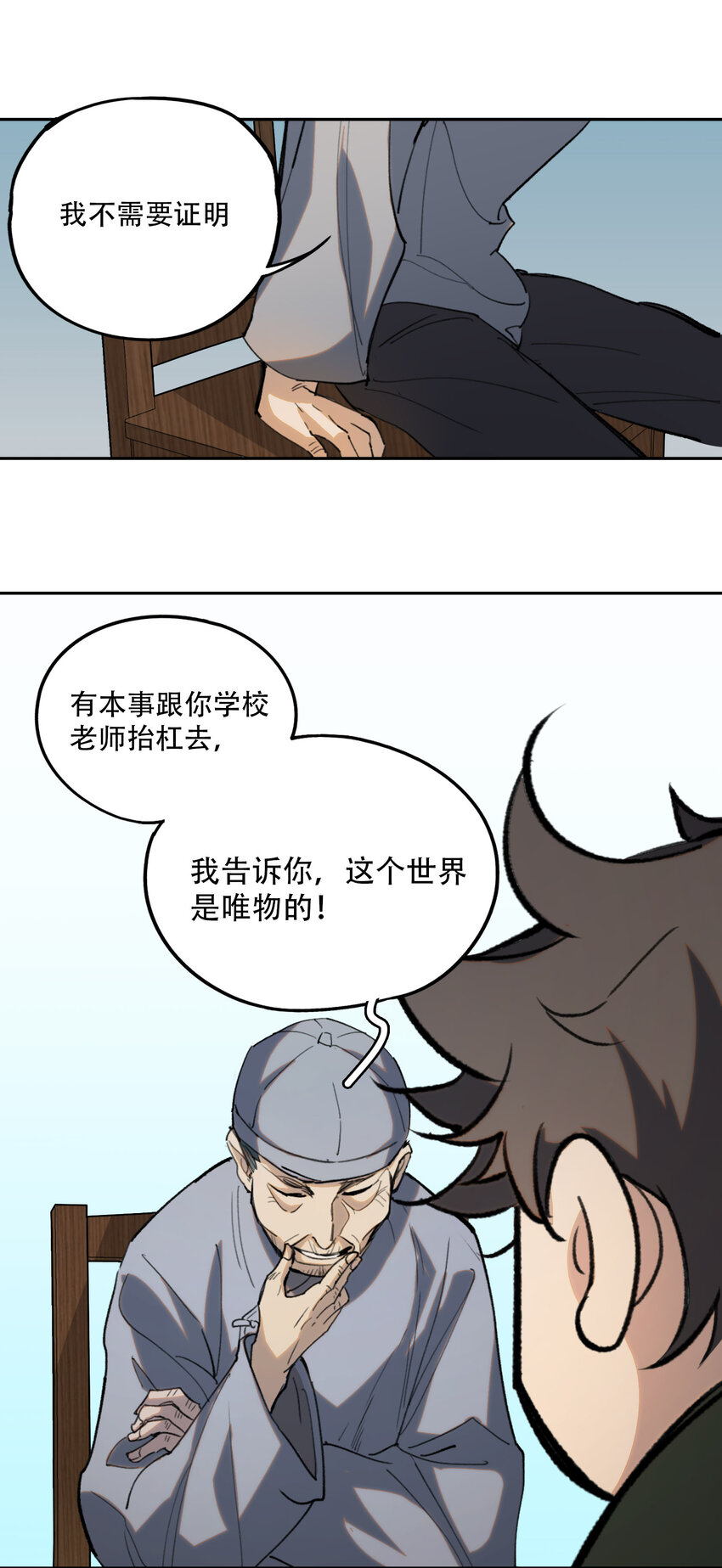 01 隐匿于黑暗中的(1/2)-第2话
