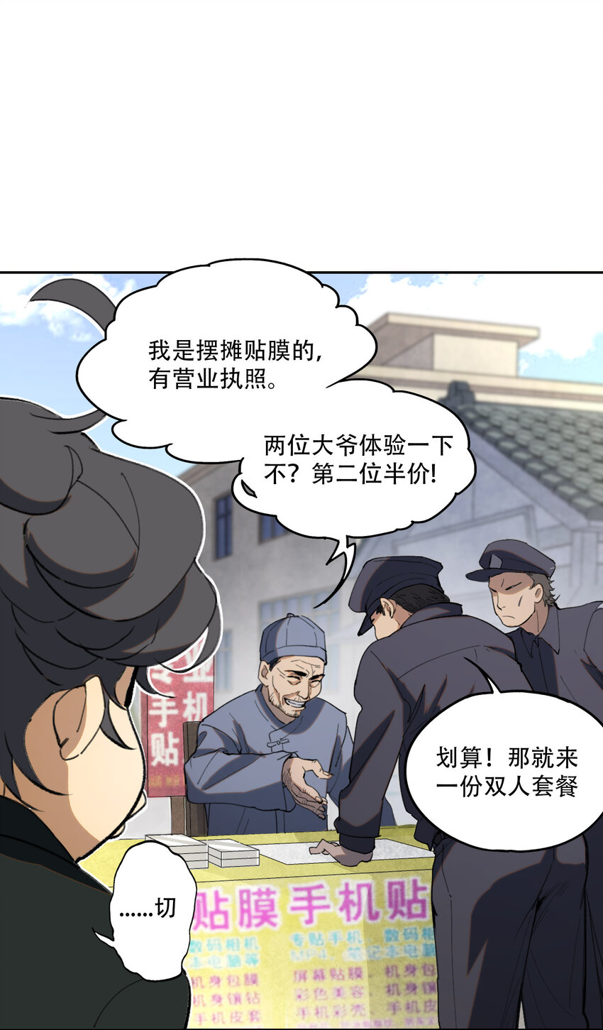01 隐匿于黑暗中的(1/2)-第2话
