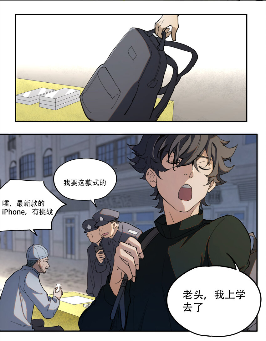 01 隐匿于黑暗中的(1/2)-第2话