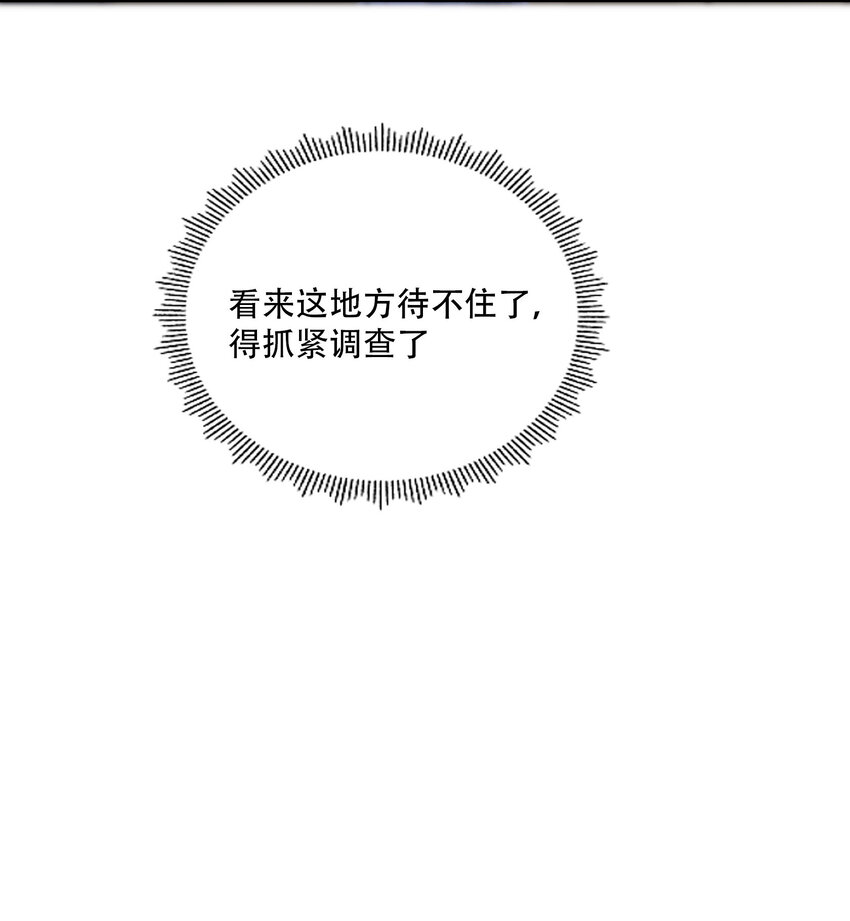 01 隐匿于黑暗中的(1/2)-第2话