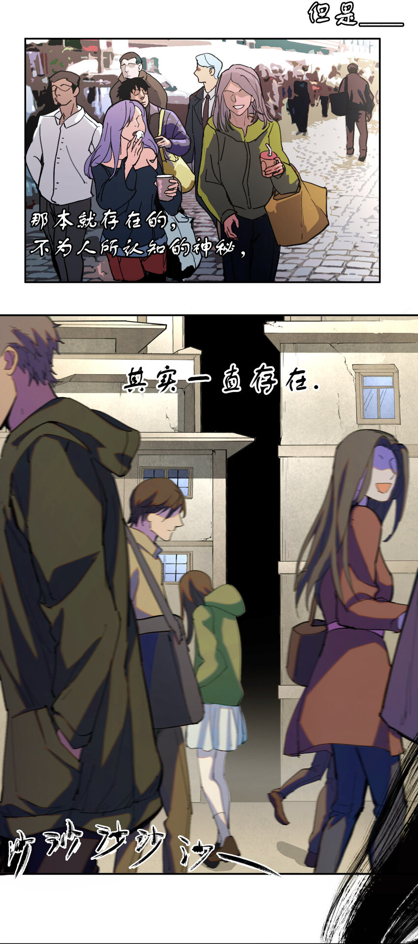 01 隐匿于黑暗中的(1/2)-第2话