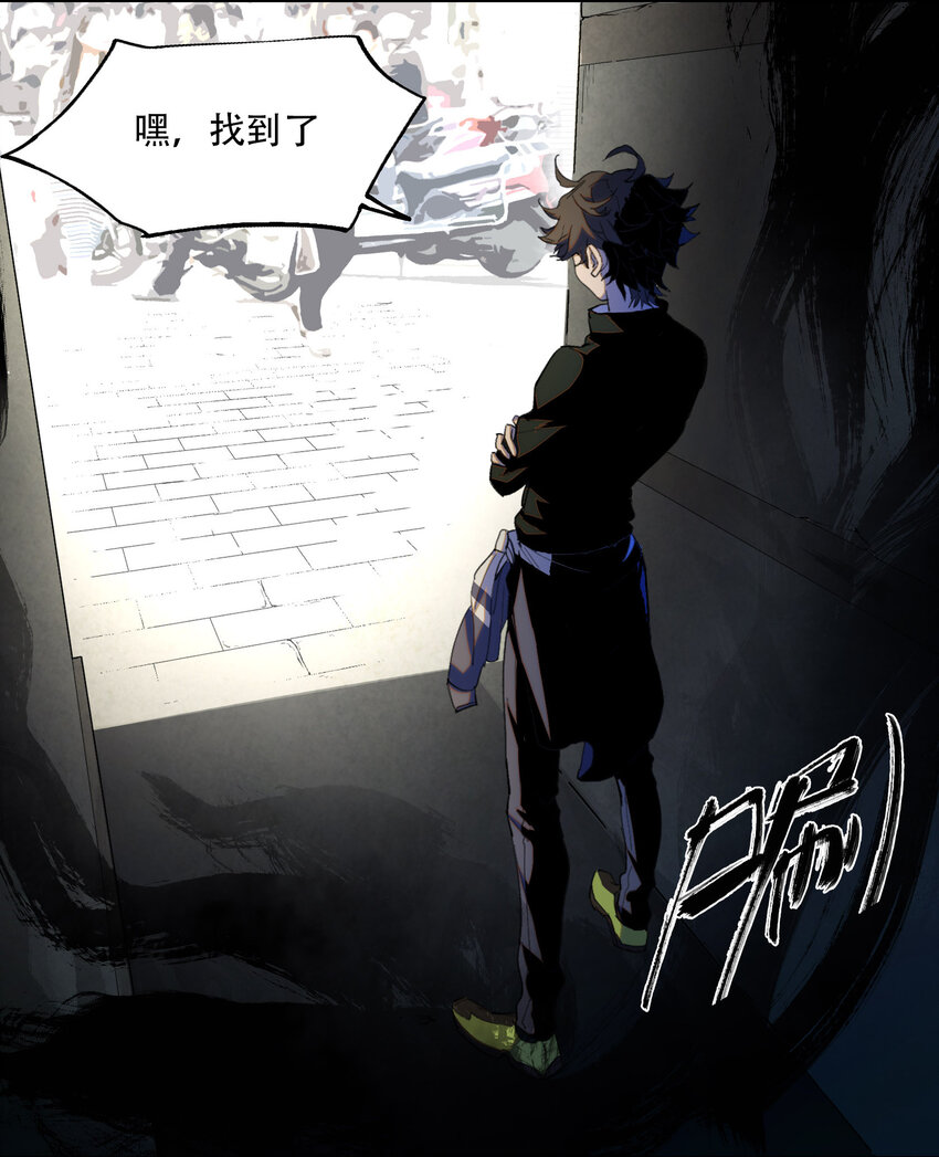 01 隐匿于黑暗中的(1/2)-第2话