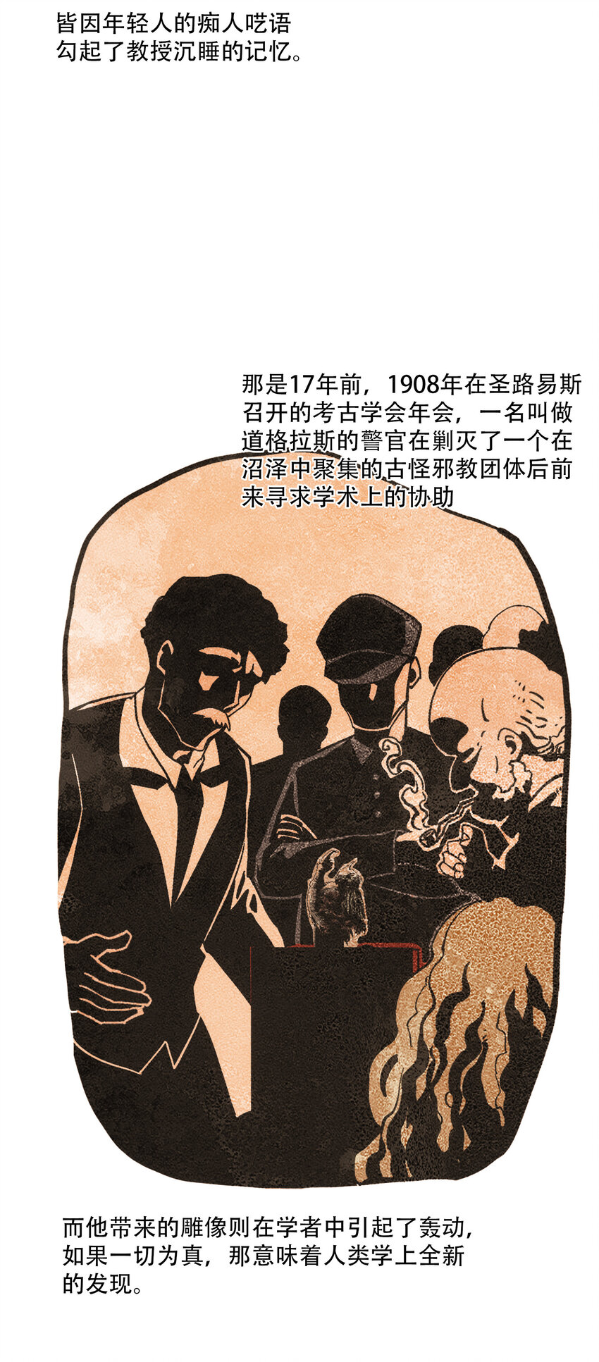 21 是否还能继续相信(1/2)-第22话