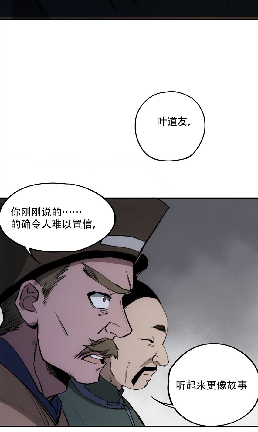 21 是否还能继续相信(1/2)-第22话