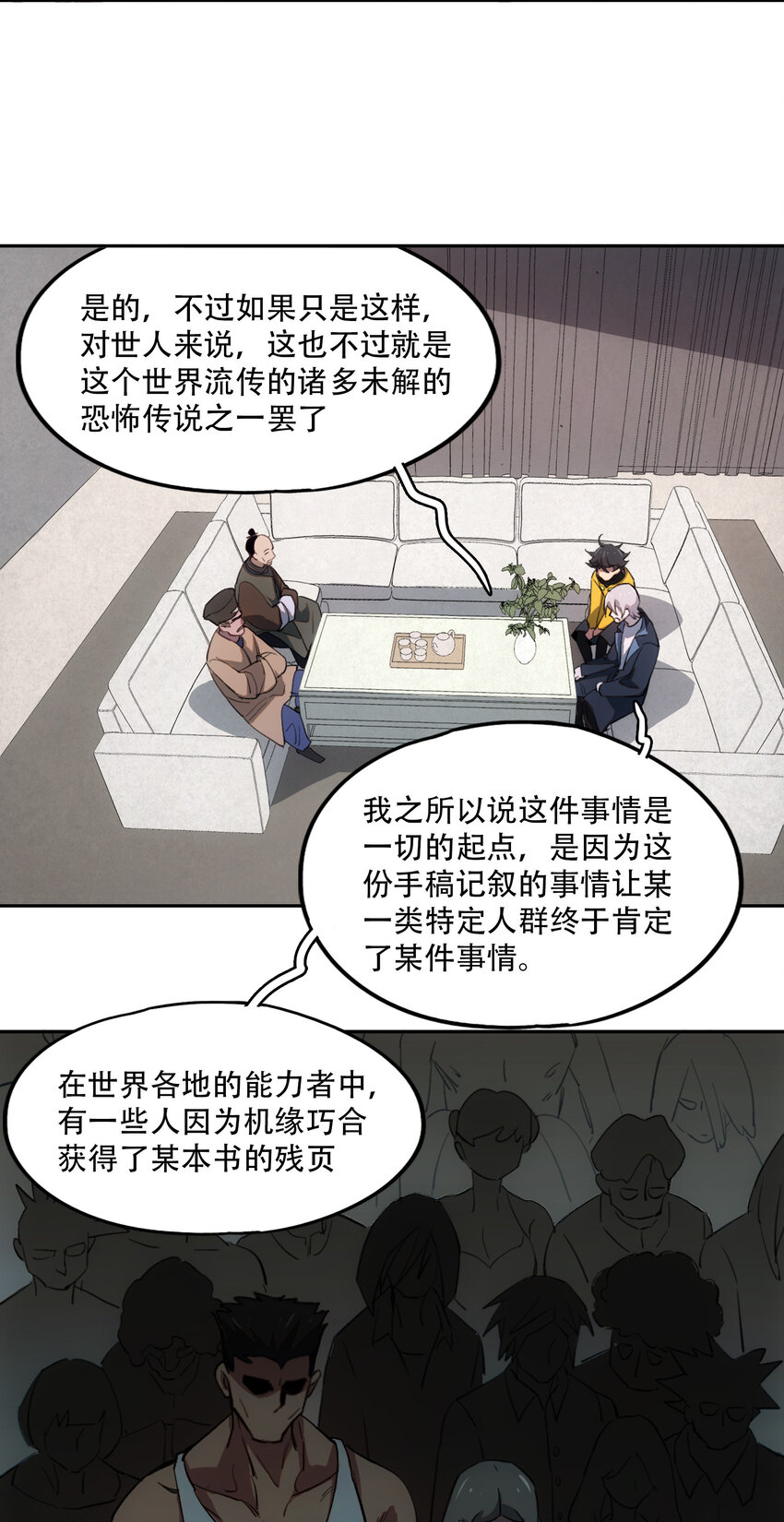 21 是否还能继续相信(1/2)-第22话