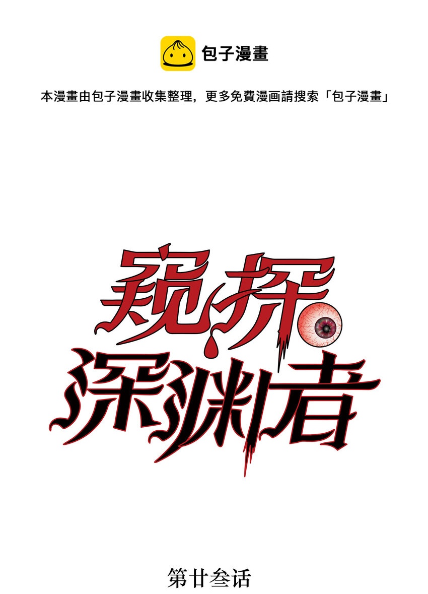 23 boy meets girl-第24话