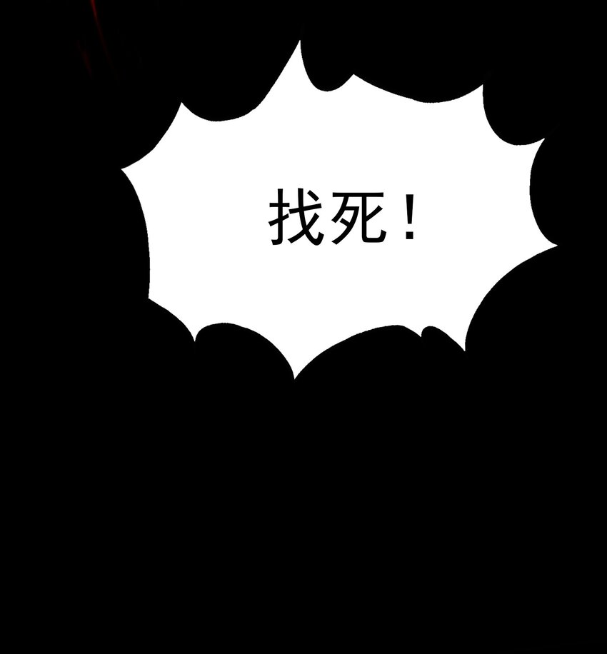 027 同为逆天-第28话