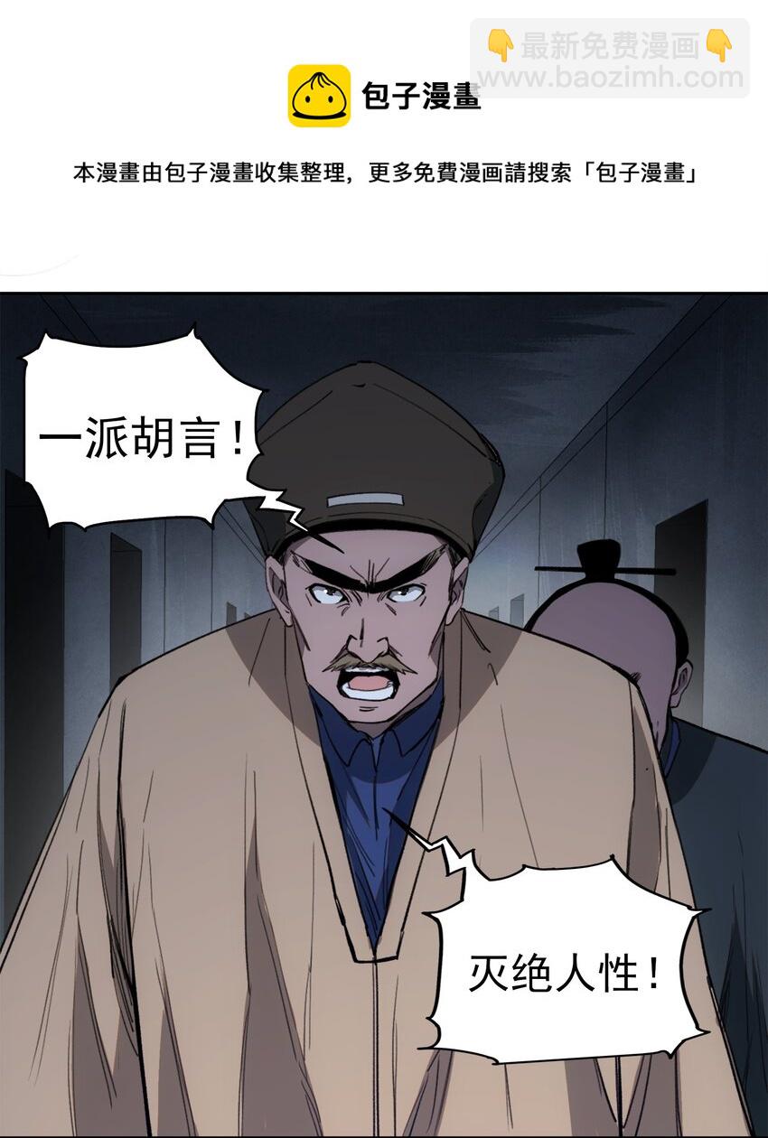027 同为逆天-第28话
