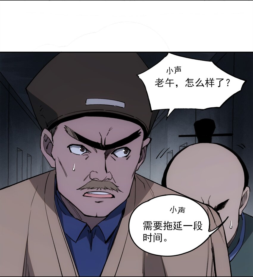 027 同为逆天-第28话