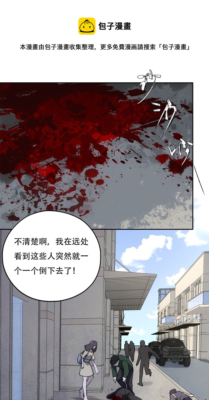 28 觉醒-第30话
