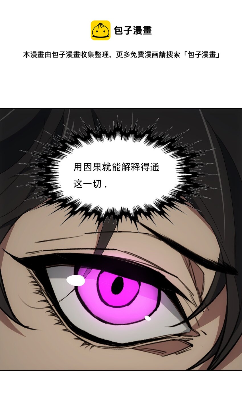 30 重塑(1/2)-第32话