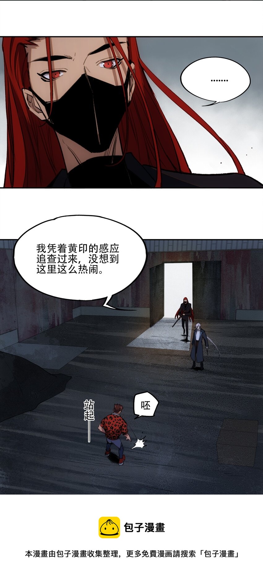32 兵贵奇招(1/2)-第34话