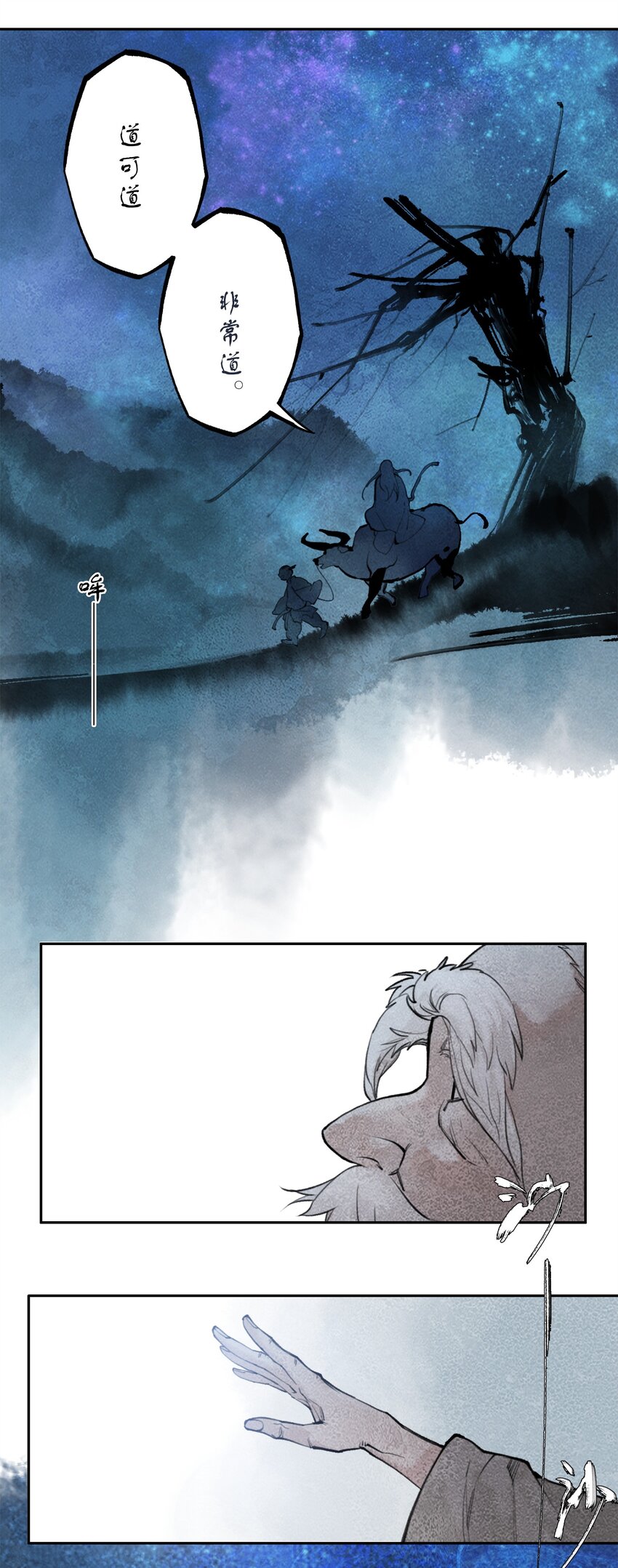 34 道之尘埃(1/2)-第36话