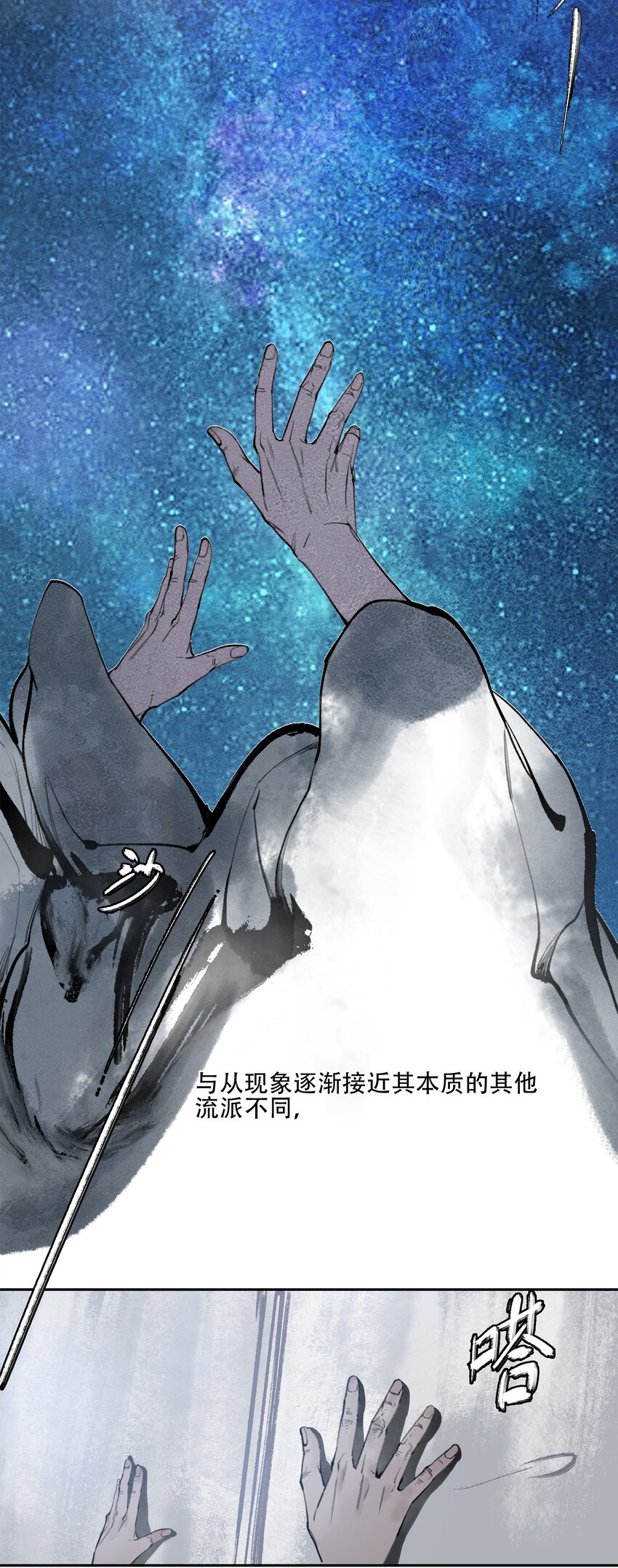 34 道之尘埃(1/2)-第36话