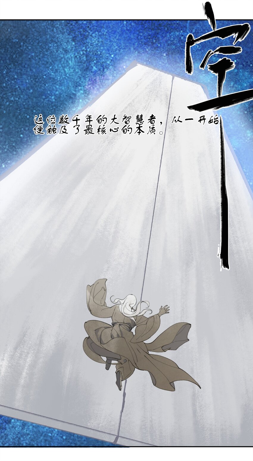 34 道之尘埃(1/2)-第36话