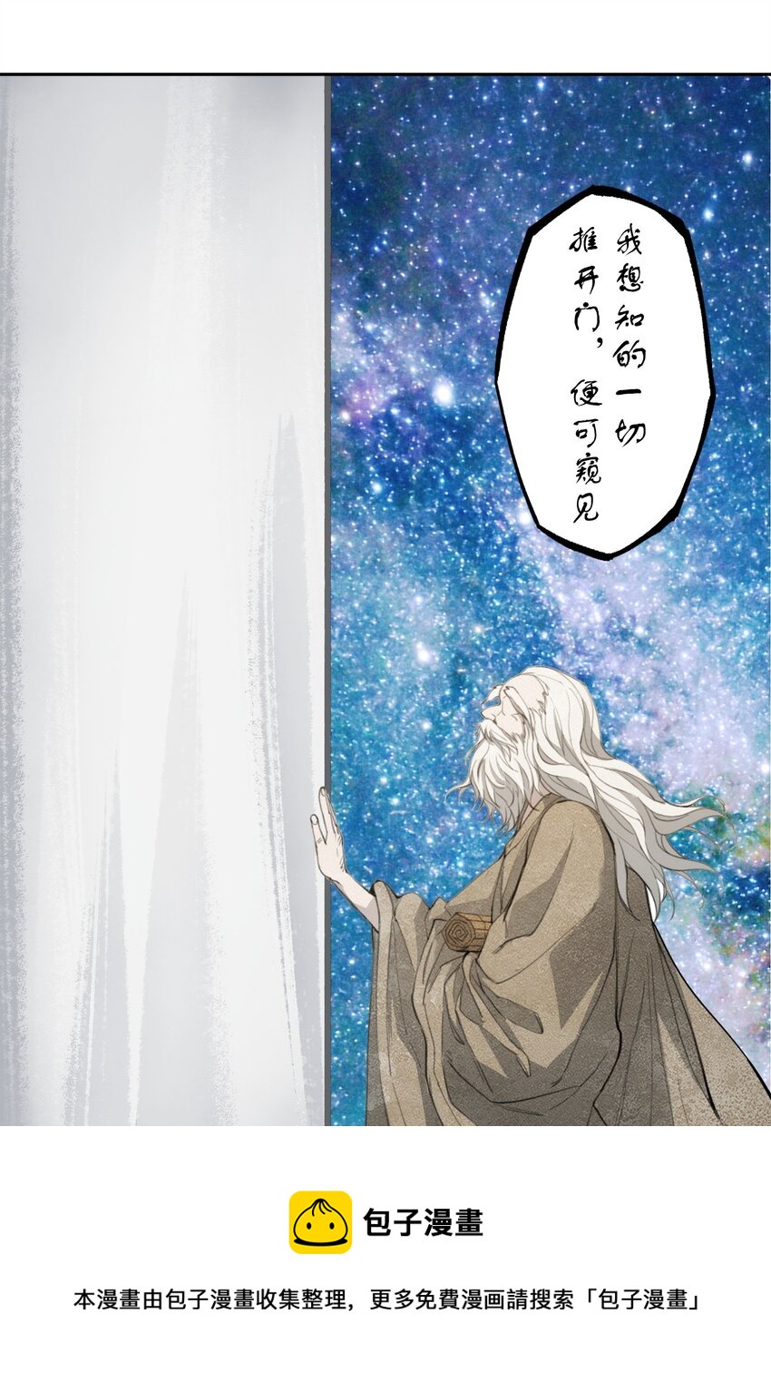 34 道之尘埃(1/2)-第36话